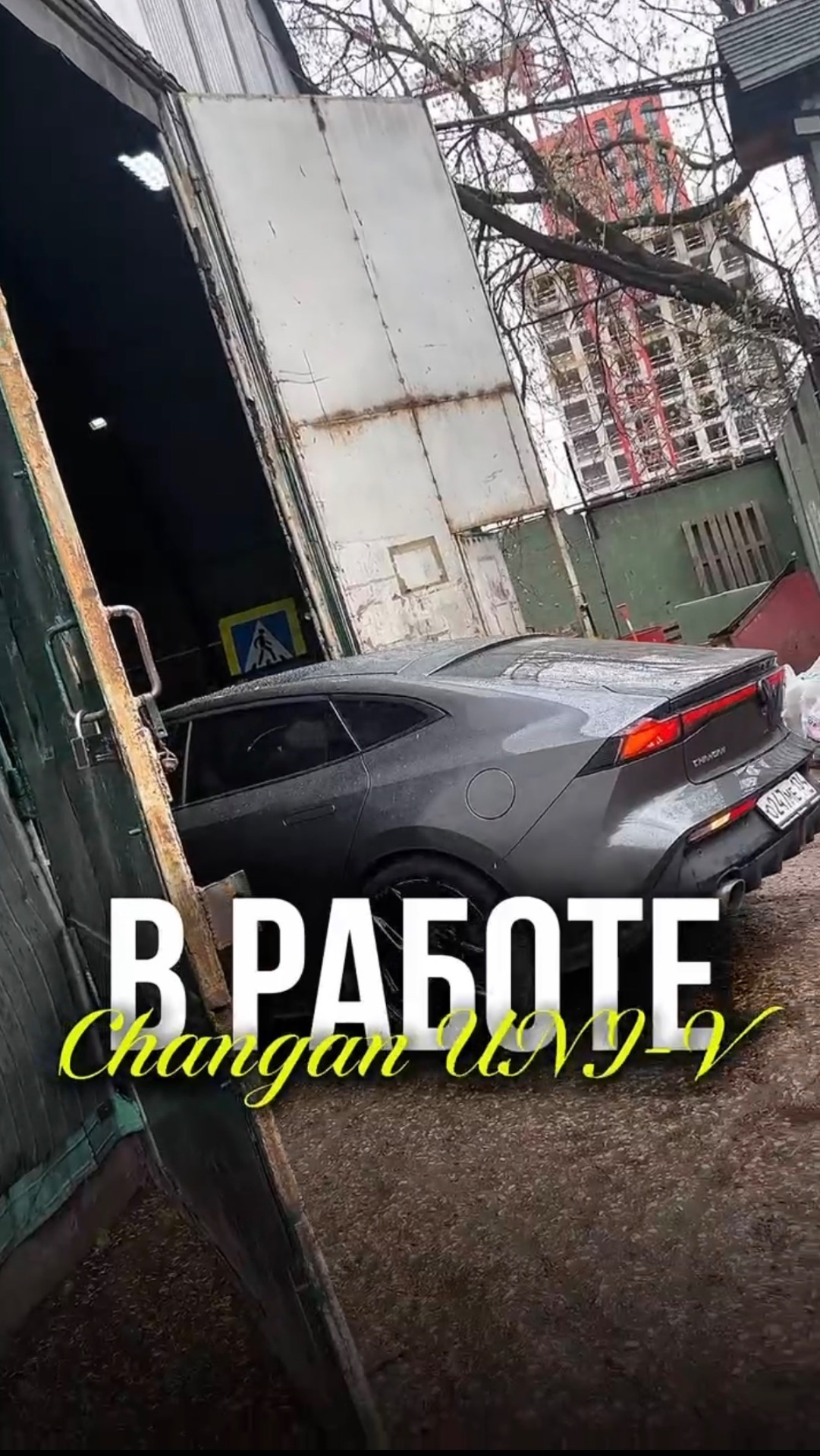 Changan UNI-V готов  ✅ Диски в 19-ом диаметре KC Wheels 3823 DMG