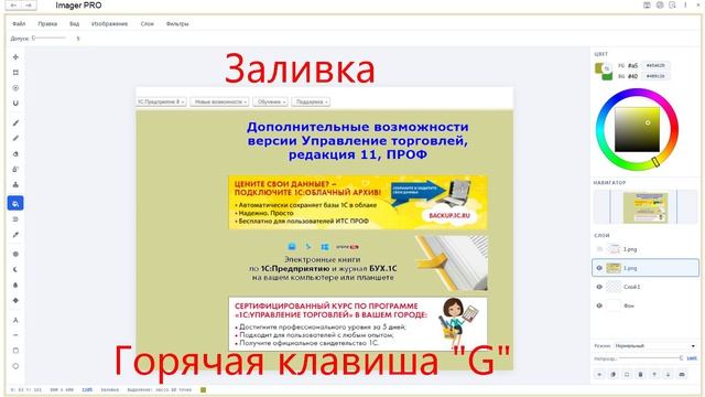 Обработка для 1С 