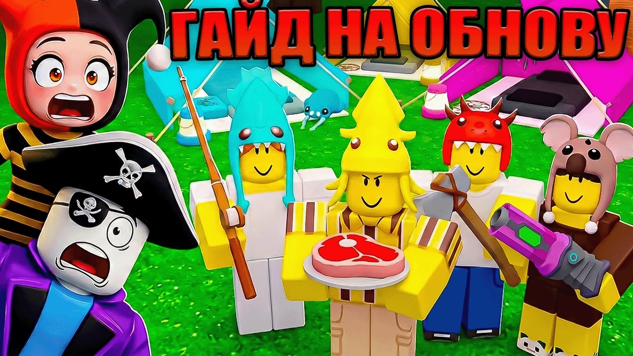 😱У ВСЕХ ЕСТЬ РАБОТА! ЛУЧШИЙ ГАЙД НА НОВУЮ ОБНОВУ В 99 НОЧЕЙ В ЛЕСУ В РОБЛОКС!