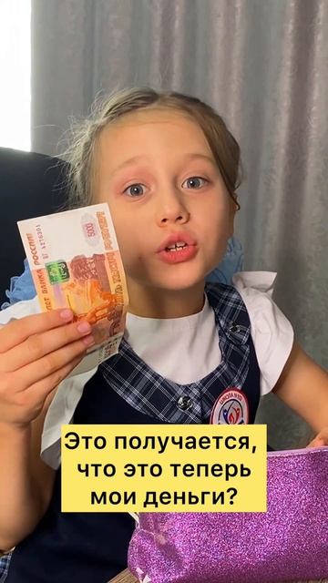 Финансовая грамотность поколения Альфа юмор финансы дети шутка 1сентября школа
