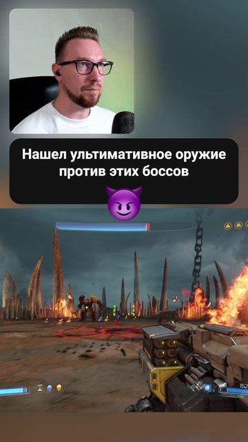 1 ПРОТИВ 2 БОССОВ! ЖЕСТКИЙ БОЙ В DOOM 2016 #DOOM #Doom2016 #BossFight #Shorts