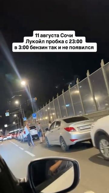 Власти Сочи призвали жителей не ездить на своих машинах из-за проблем с топливом.   Это нужно для сн