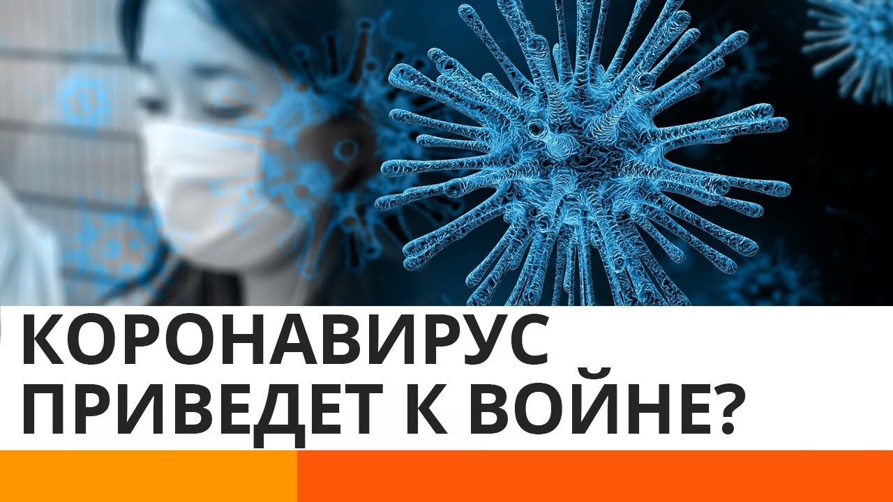 Китай и Тайвань на грани войны из-за короновируса