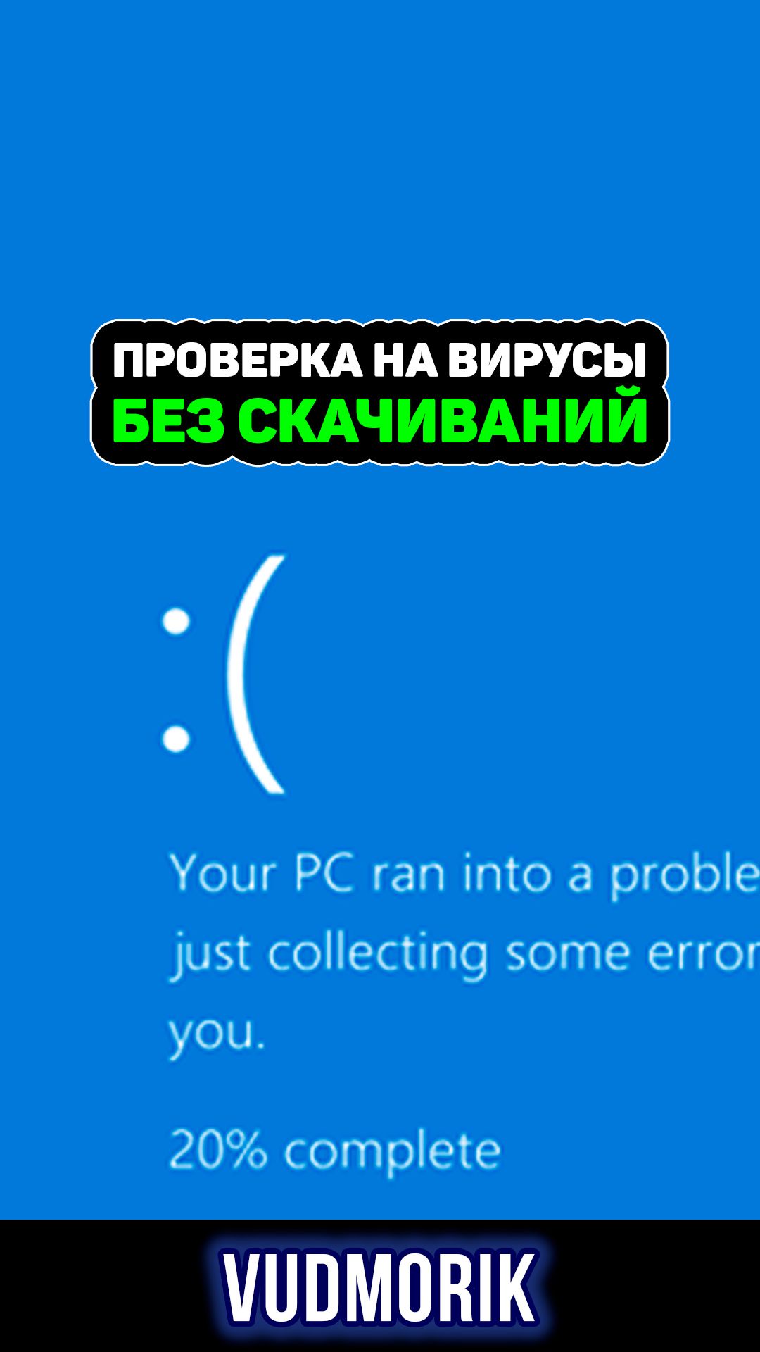 Проверка на вирусы через встроенную безопасность Windows 11
