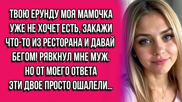 Истории из жизни|Твою ерунду|Аудио рассказы|Аудиокниги слушать онлайн|Жизненные истории