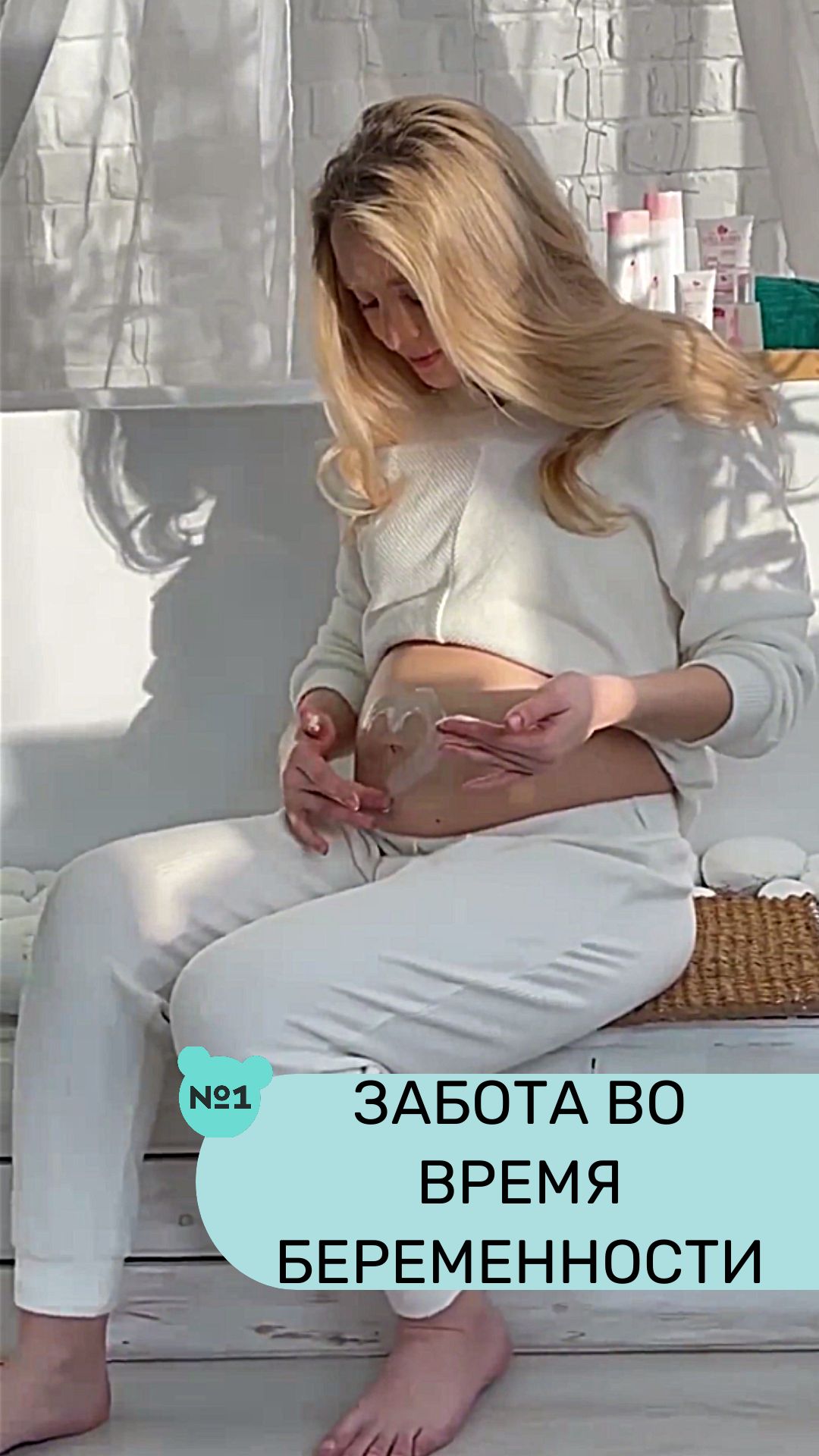 Ключи к увлажненной коже во время беременности – с косметикой Helan коллекции Linea Mamma 💞