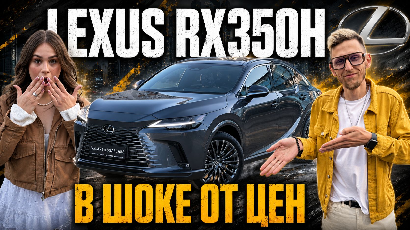Почему все выбирают LEXUS RX350h? Японский гибрид, который лучше BMW X5 и Mercedes GLE