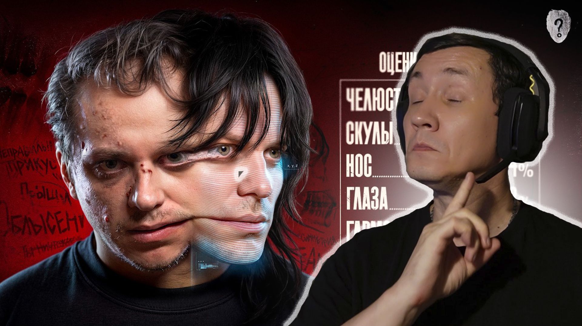 ВЫ СТРАШНЫЕ. И Я ЭТО ДОКАЖУ (Топ Сикрет) I РЕАКЦИЯ НА УТОПИЯ ШОУ