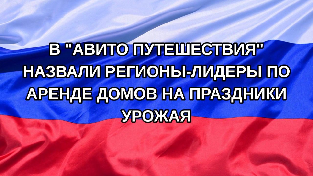 |Н. РФ| В 