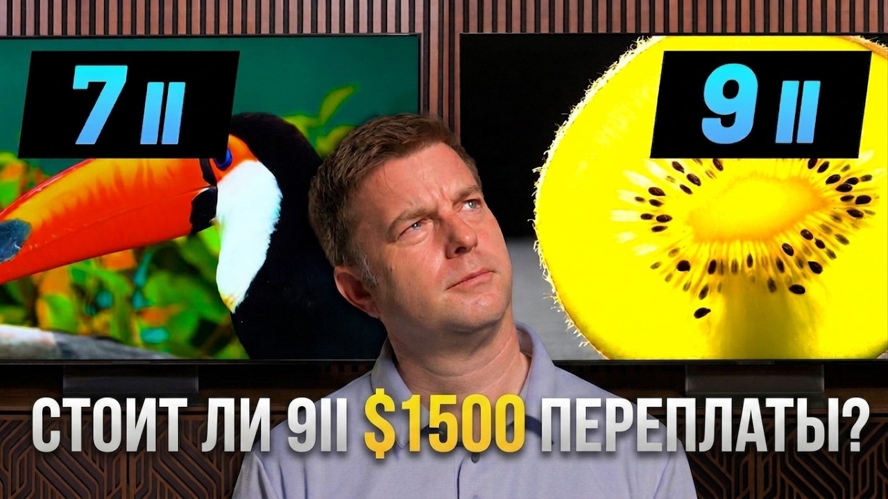 Sony Bravia 9 II против Bravia 7 II  стоит ли переплачивать за флагман 1500 долларов?  ABOUT TECH