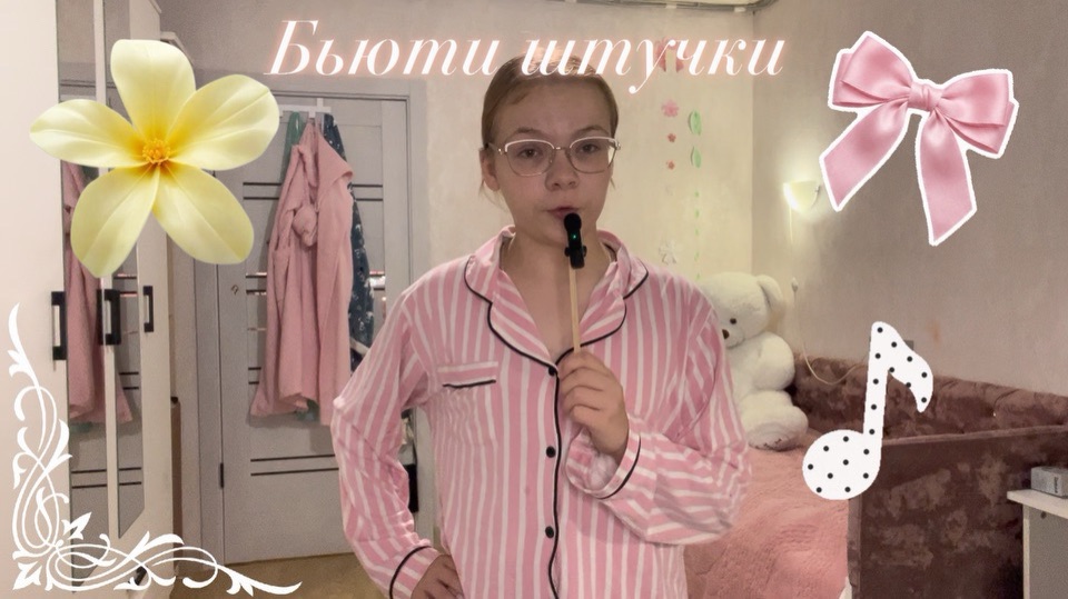 Самые лучшие и качественные вещи для ухода!