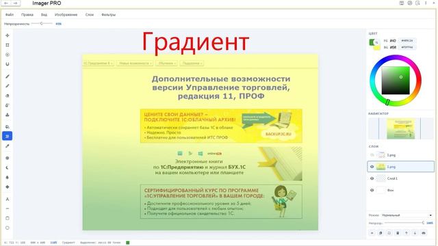 Обработка для 1С 