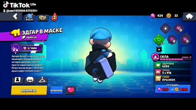 Brawl Stars Прайм 1