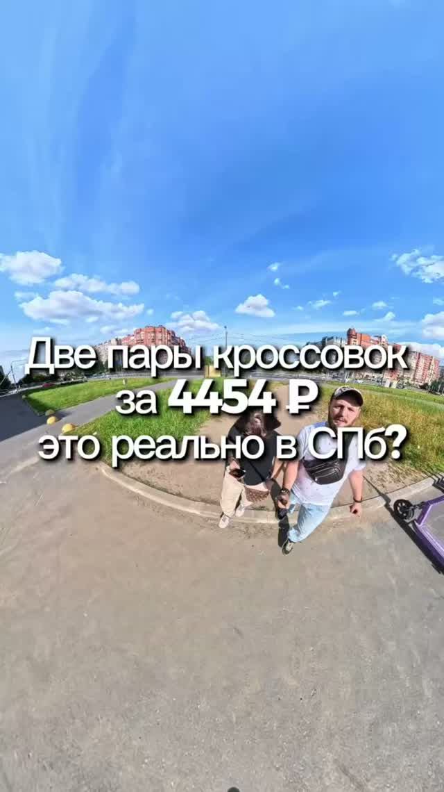 2 пары кроссовок в Спортмастере за 4454 р.