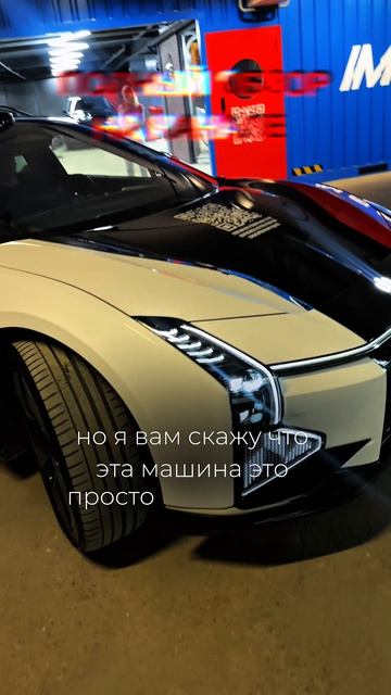 Но тачка кайф
