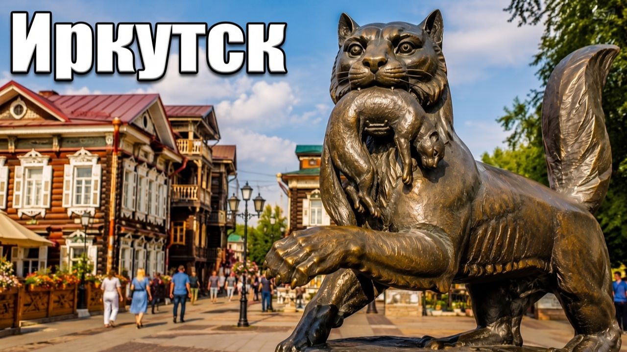 Скрытая жемчужина Сибири: прогулка в 130-м Квартале в Иркутске