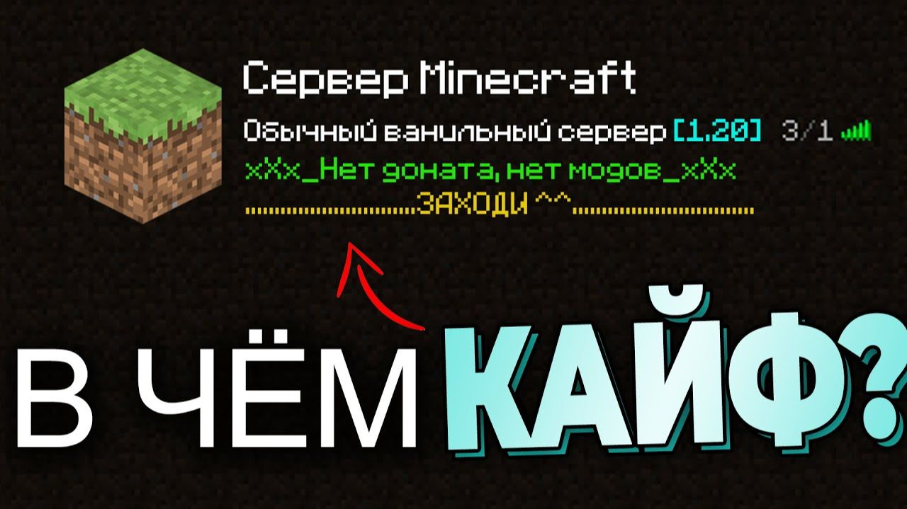 Я открыл Самый ОБЫЧНЫЙ сервер Minecraft Не Сервер 1 часть 0 [Стоун! майнкрафт]