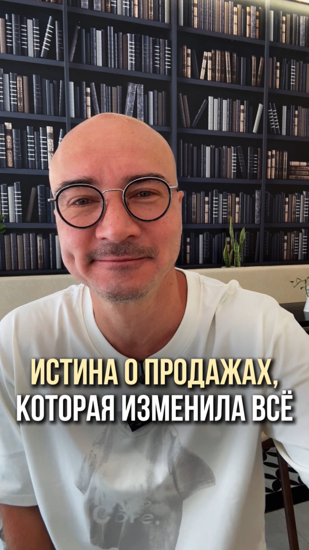 Истина о продажах которая изменила все