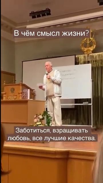В чем смысл жизни - Александр Хакимов