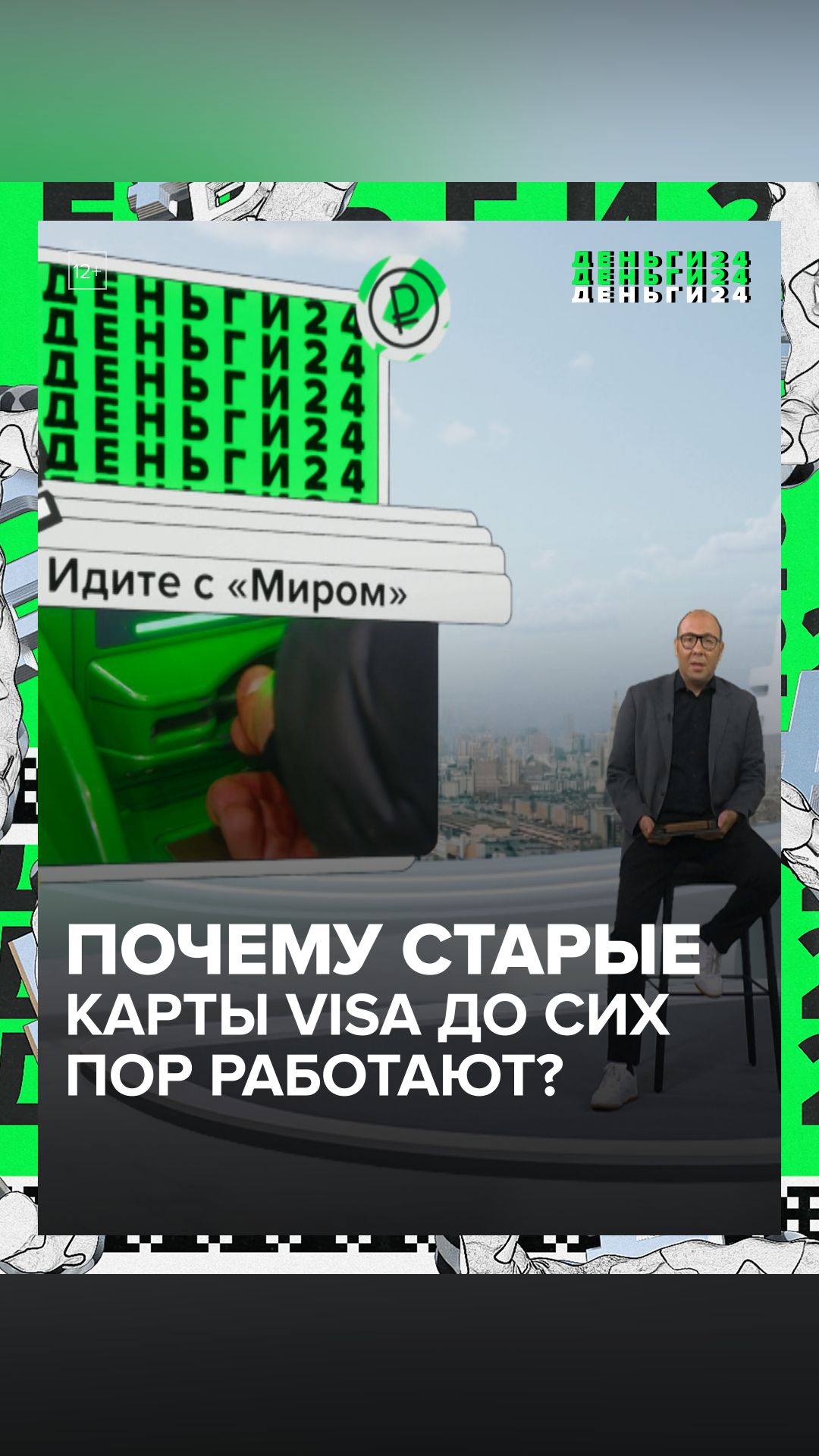 Почему старые карты Visa до сих пор работают? | Деньги 24