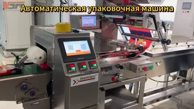 Автоматическая упаковочная машина