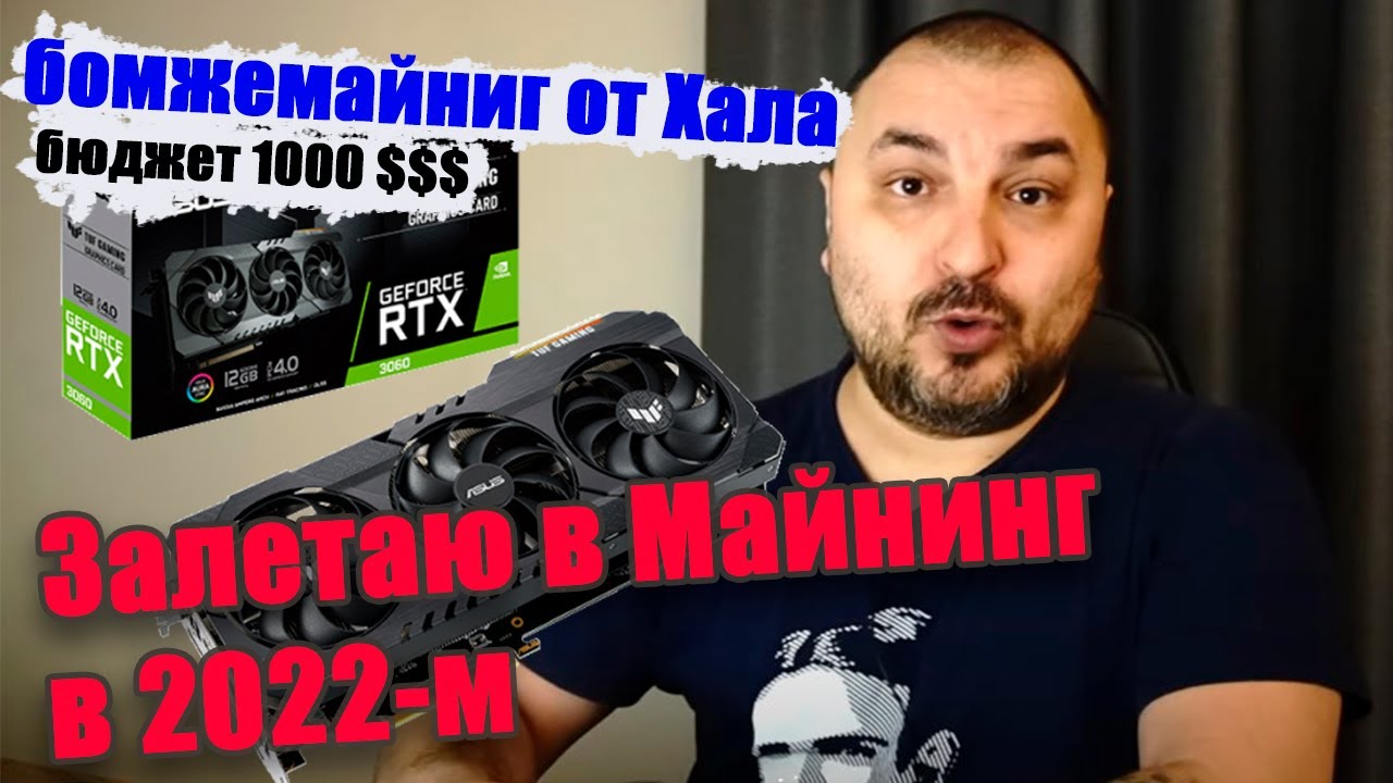 Хочется Майнить а бюджет только 1000 