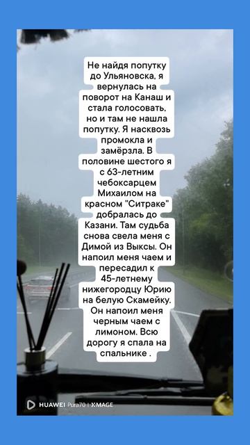 Из Ульяновска в Казань
