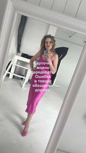 Карточку можно переделать. Ошибку в товаре исправлять дороже