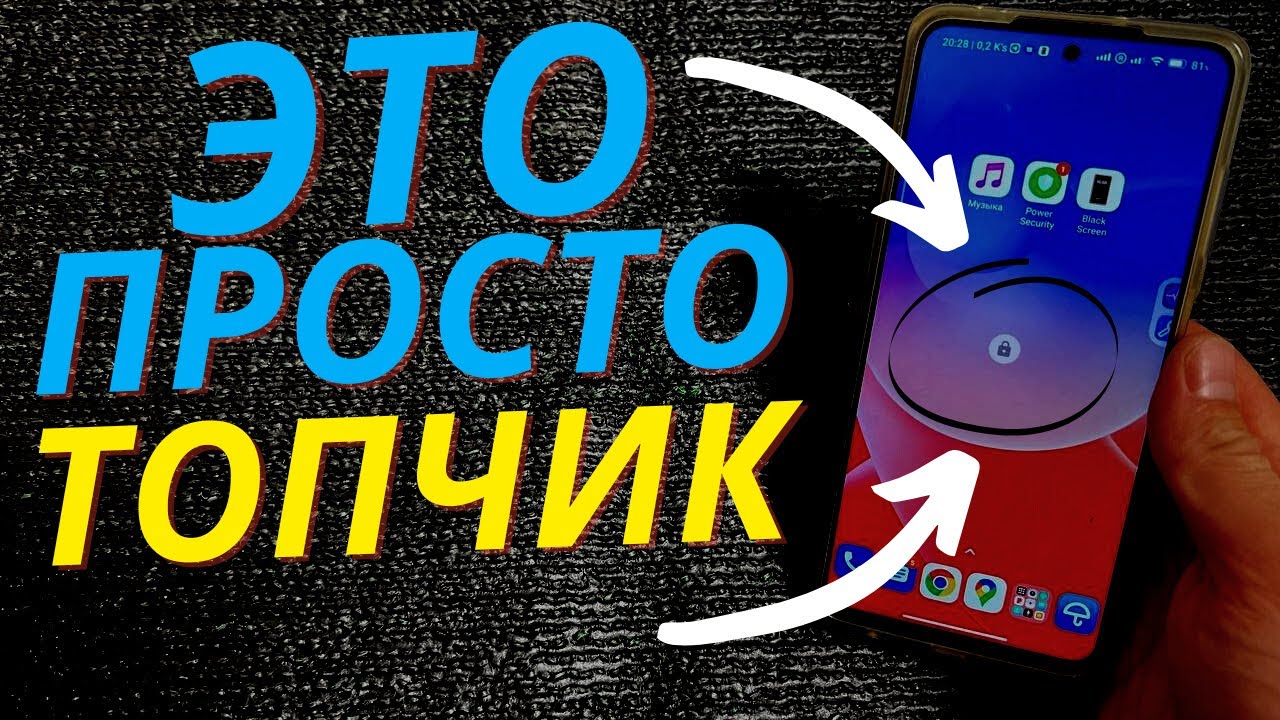 Кто Ищет Тот Всегда Найдет! Топовая Функция для Твоего ANDROID!
