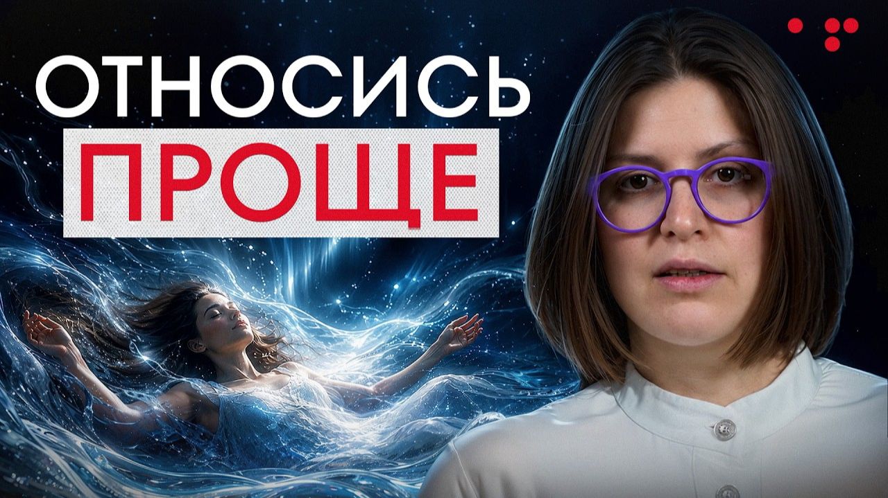 Алла Филина. Все складывается, когда ты перестаешь волноваться