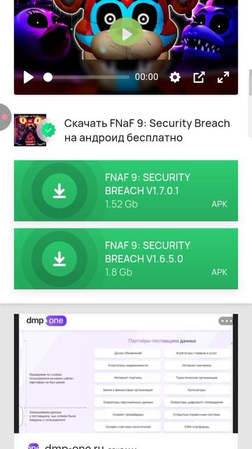 ТУТОР КАК СКАЧАТЬ ФНАФ 9 НА ТЕЛЕФОН (АНДРОИД И Т. Д.)