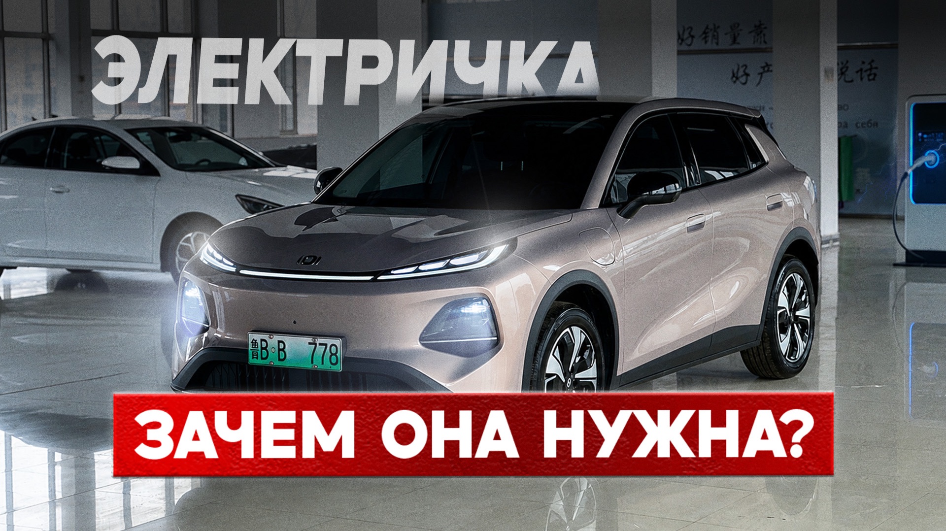 Мощность велосипеда. Обзор САМОЙ ПОПУЛЯРНОЙ электрички Changan Quiyan Q05