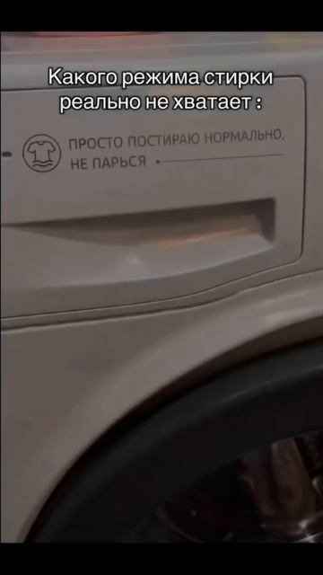 Ну правда ведь ?)))  Я использую гель-концентрат для стирки от ARIC