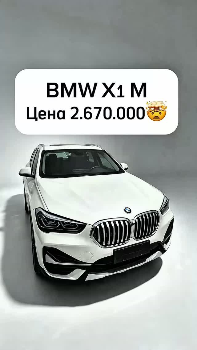 🔥В продаже BMW X1 M из Китая🔥