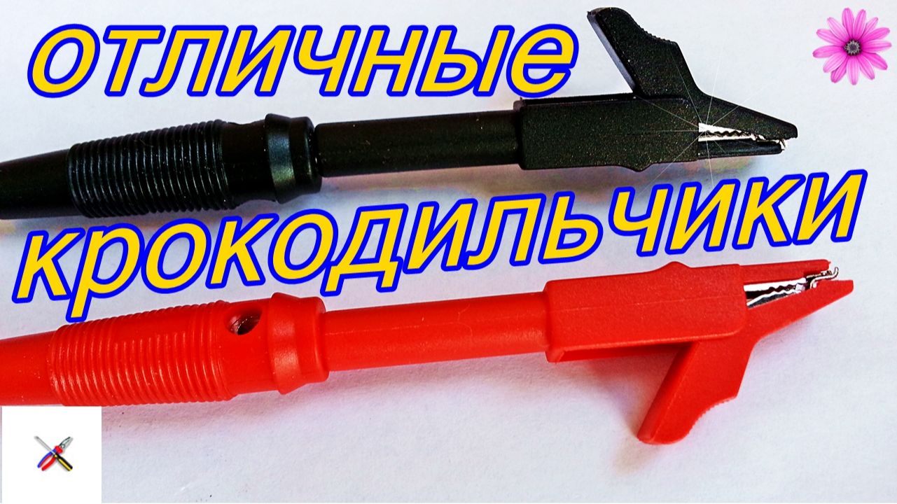 Крокодилы.
