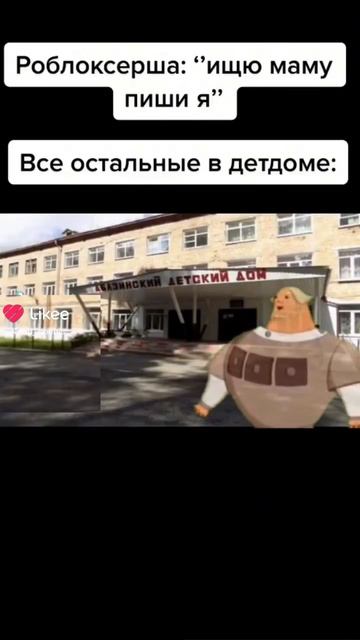 Смехутина 4:детдом