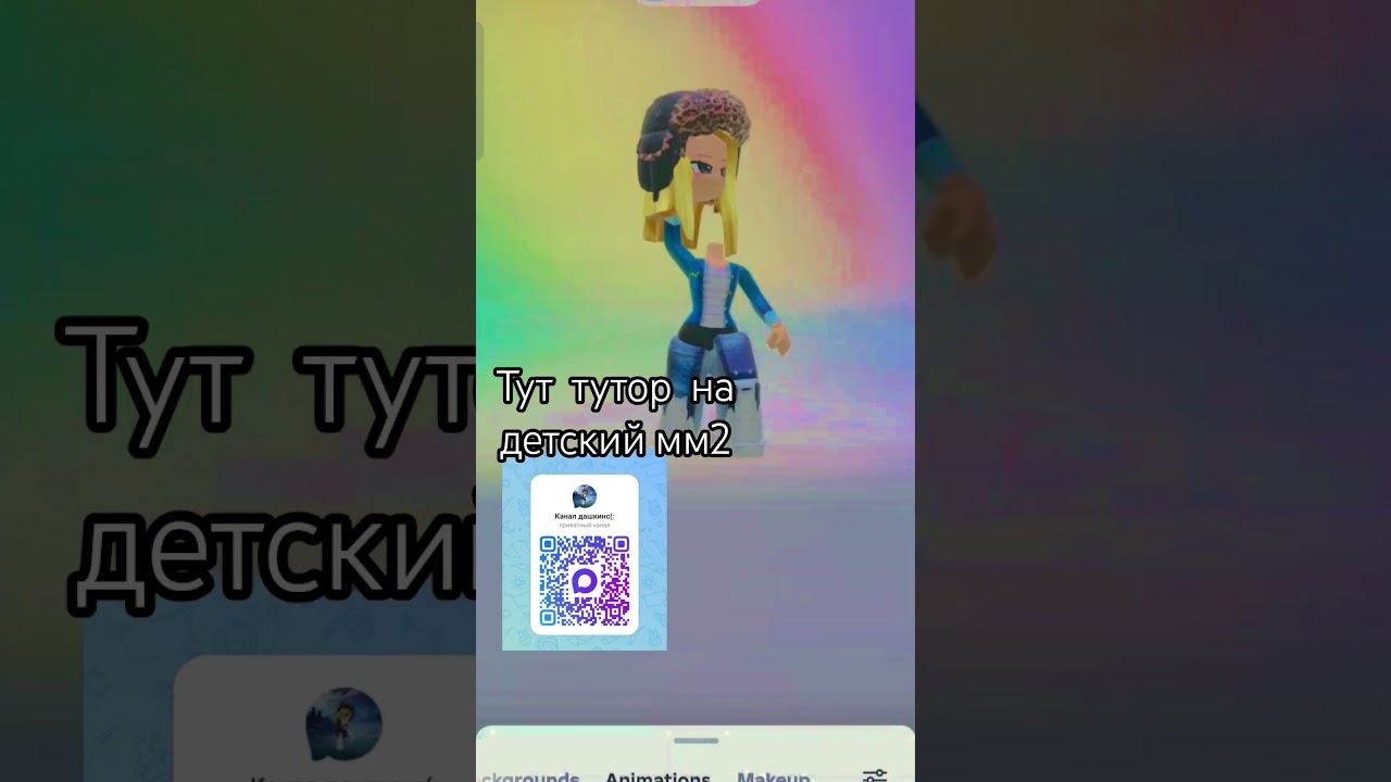 тутор #тренды #roblox #роблокс #роблокссломался #rblx #мем