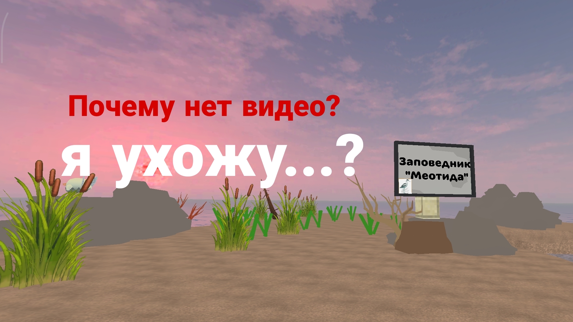Почему Я Неактивлю? Будут Видео?