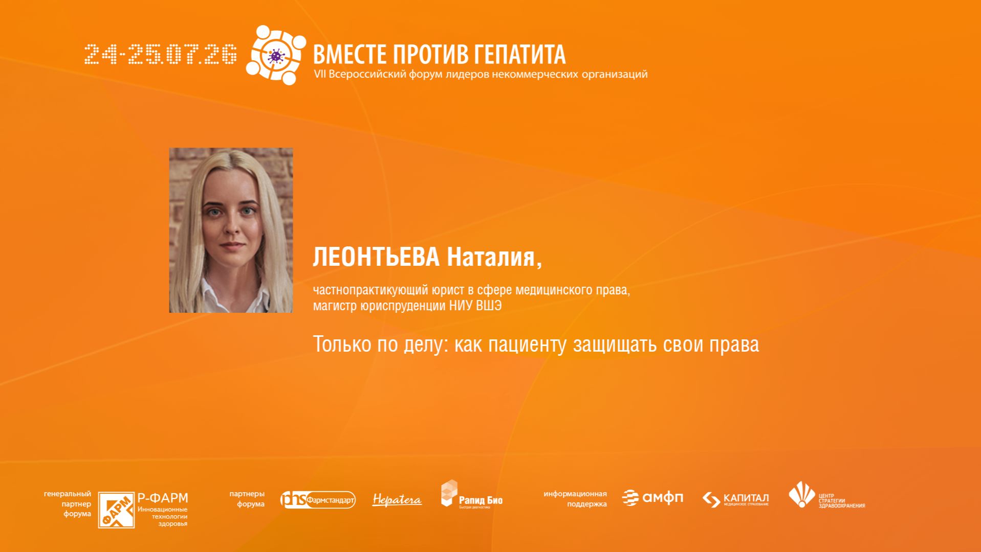 Только по делу: как пациенту защищать свои права