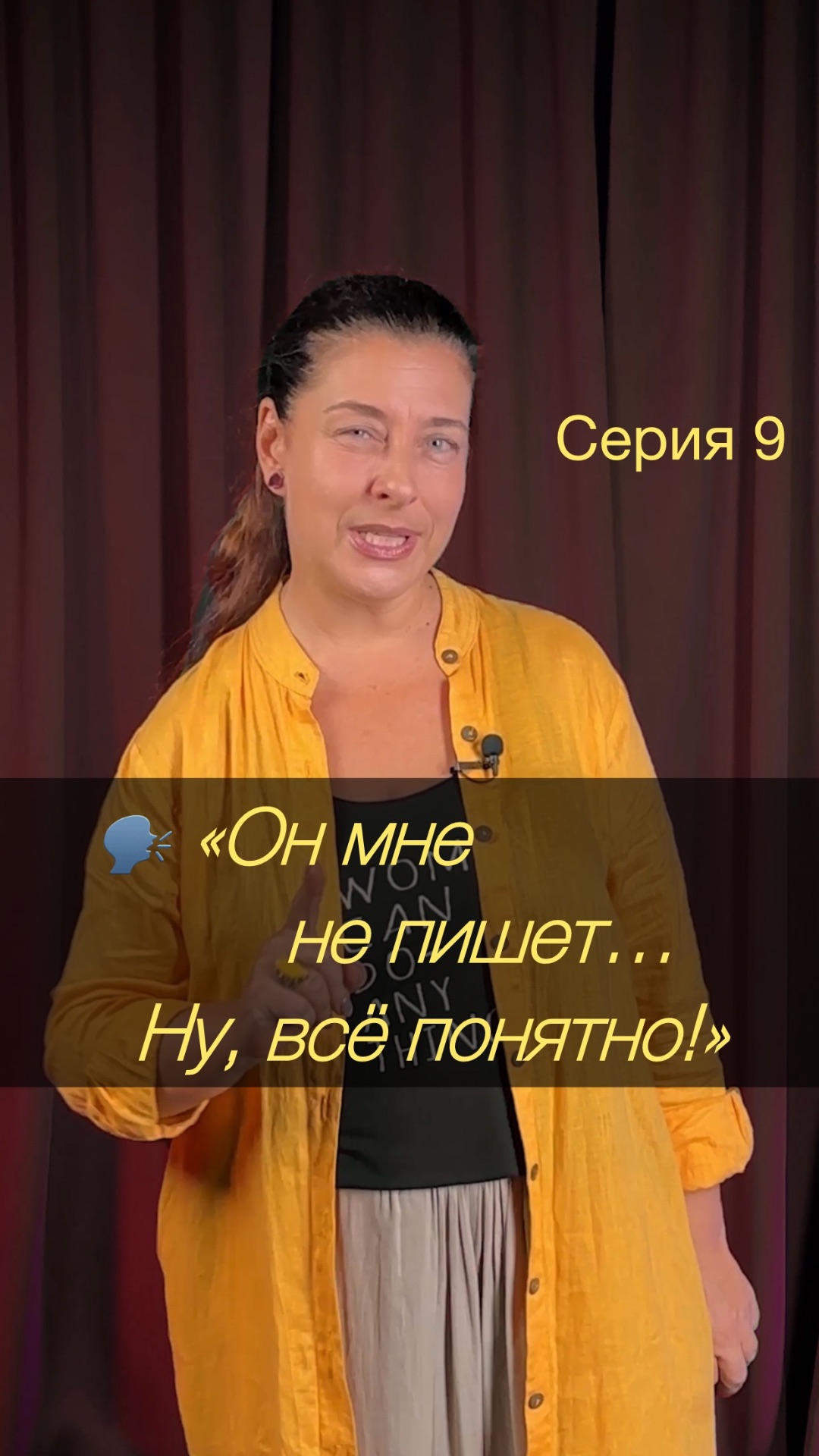 🗣️ «Он мне не пишет. Ну, всё понятно! Я его отпугнула… Я ему не нужна!»