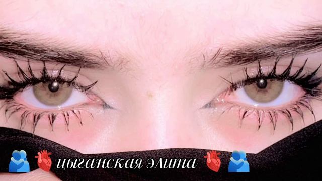 цыганская⚜️🎰 песня 🫂🍃2026 года дэлмутни музычка 🫀🕊