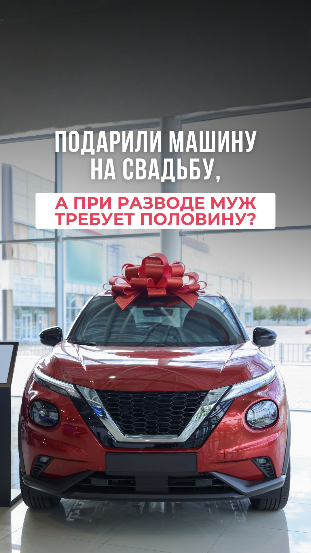 Подарок на свадьбу