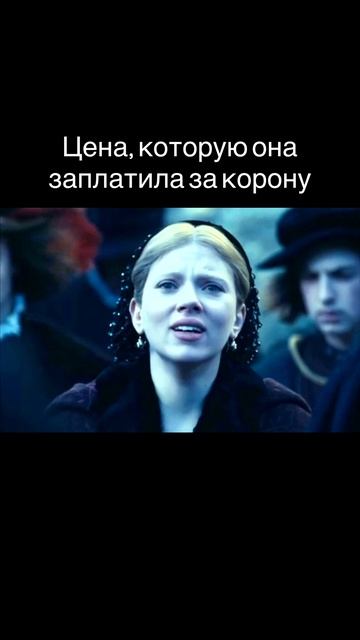 «Еще одна из рода Болей» 2008