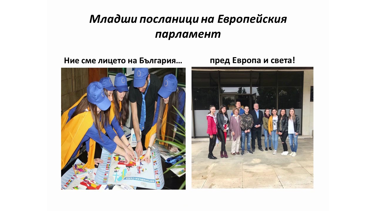 ПГПЧЕ Алеко Константинов  Правец