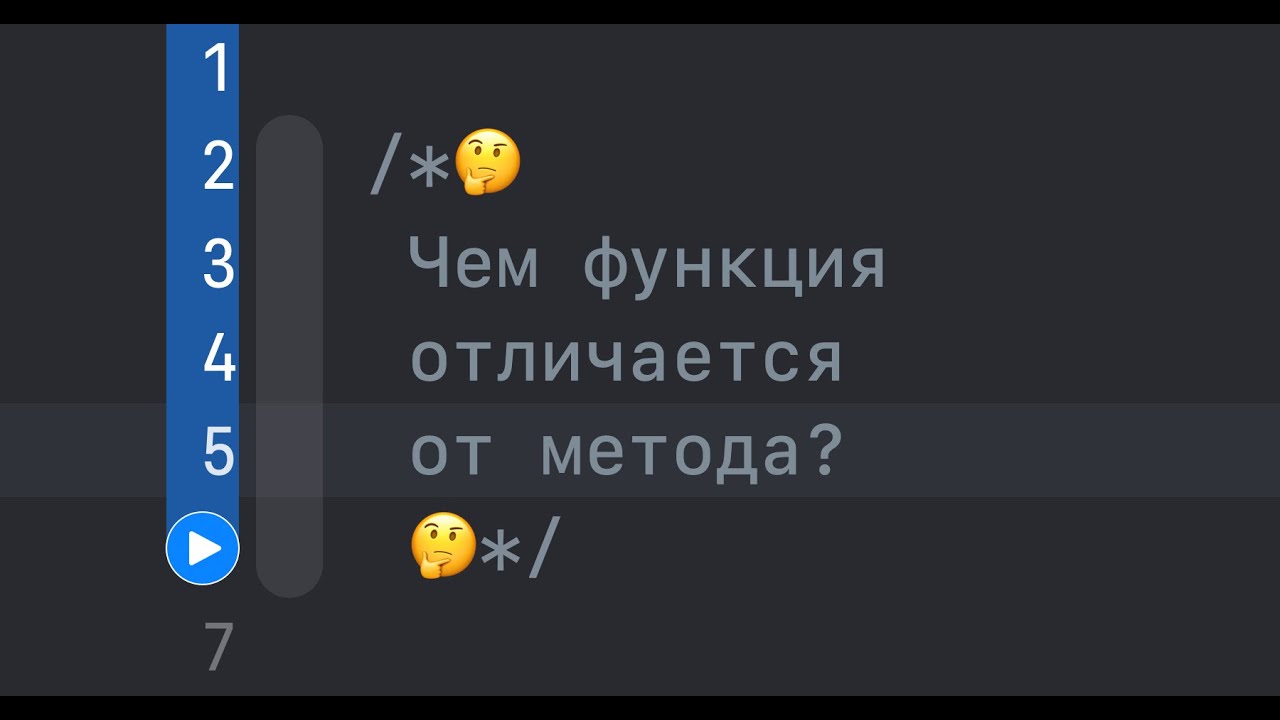 Swift Xcode: Чем отличается функция от метода 