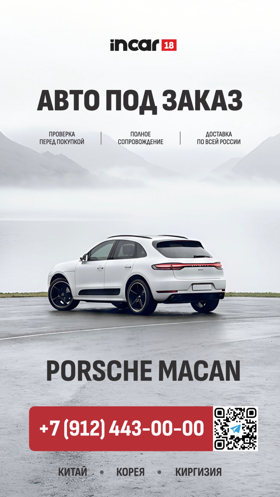 Привезли под заказ Porsche Macan GTS из Кореи