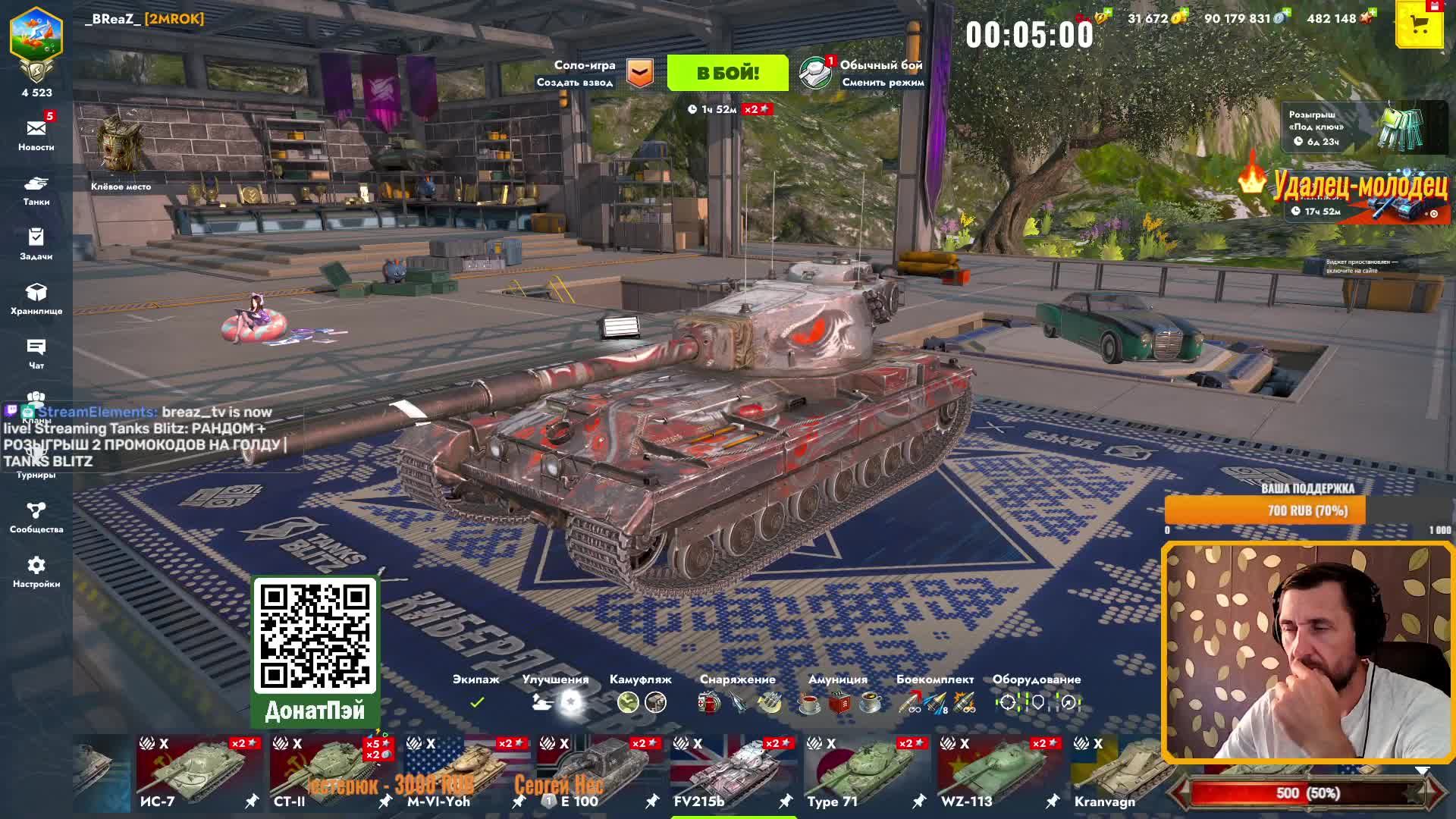 РАНДОМ + РОЗЫГРЫШ 2 ПРОМОКОДОВ НА ГОЛДУ В 20-00 (Мск) | Tanks Blitz