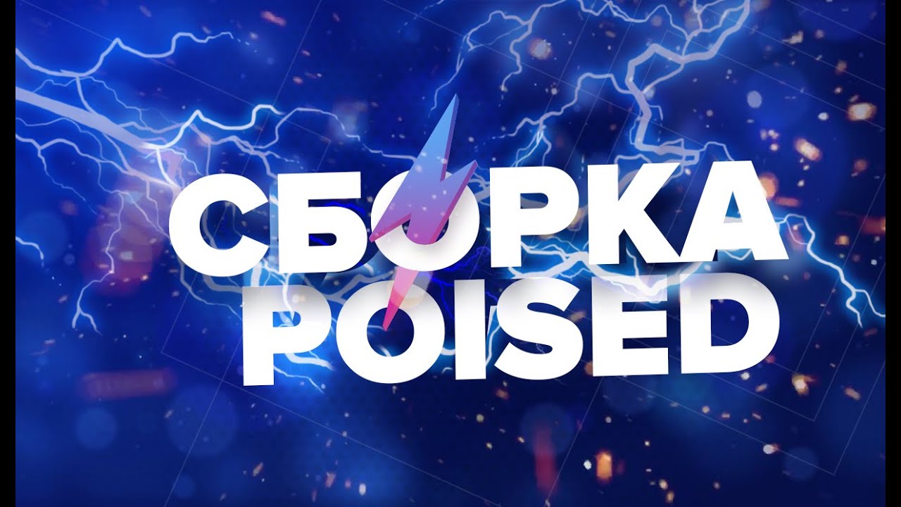 СБОРКА и ТЕСТ POISED i3-9100f  1650