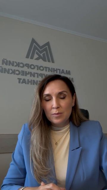 Приглашение на ПРОМЗАКУПКИ В АЗИИ 2026 КИТАЙ Татьяна Буянкина Магнитогорский металл комбинат