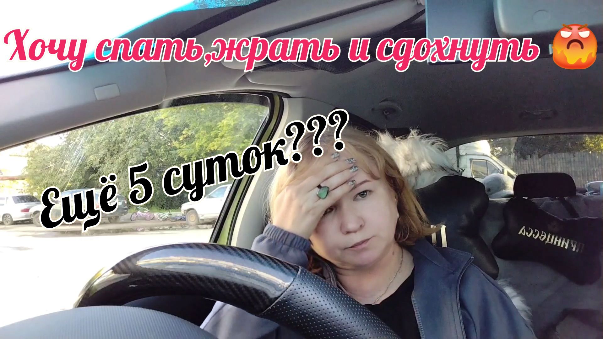 Ну что,ещё на 5 суток???